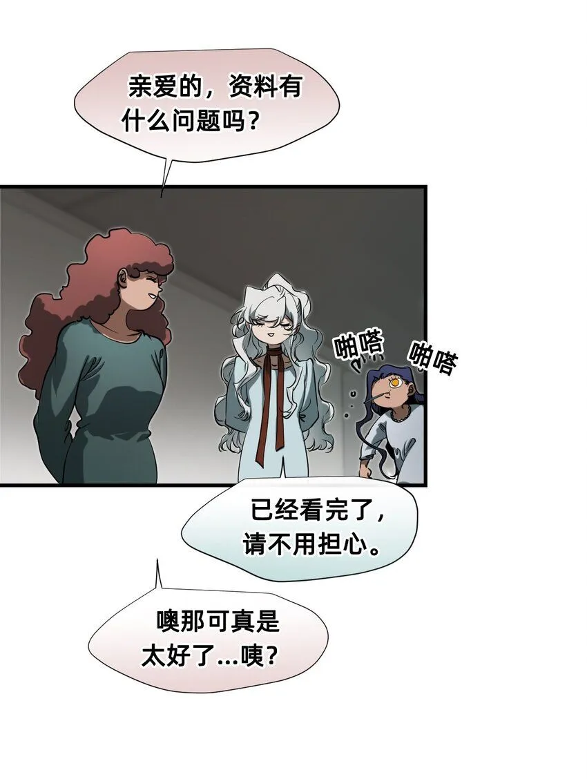 26 前夜 第51页