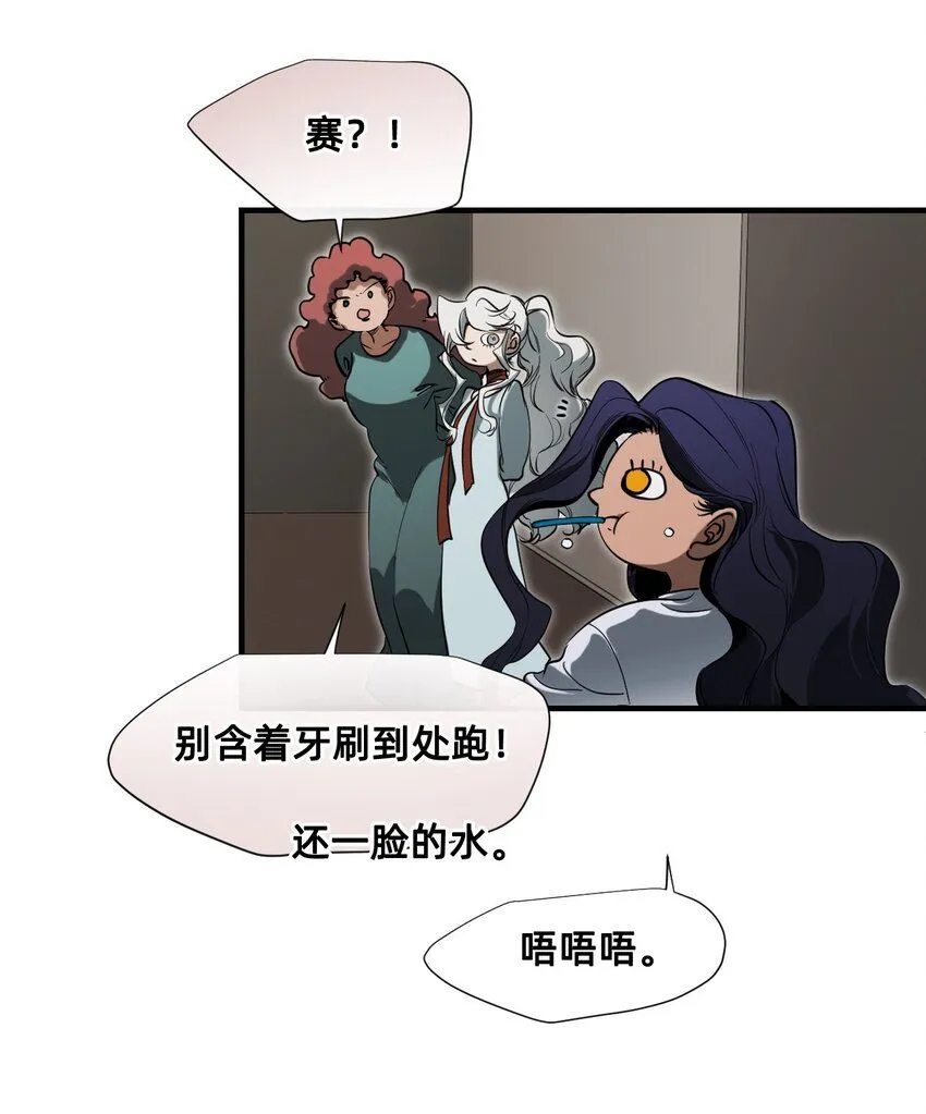 26 前夜 第52页