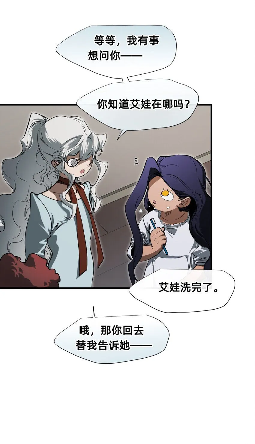 26 前夜 第53页