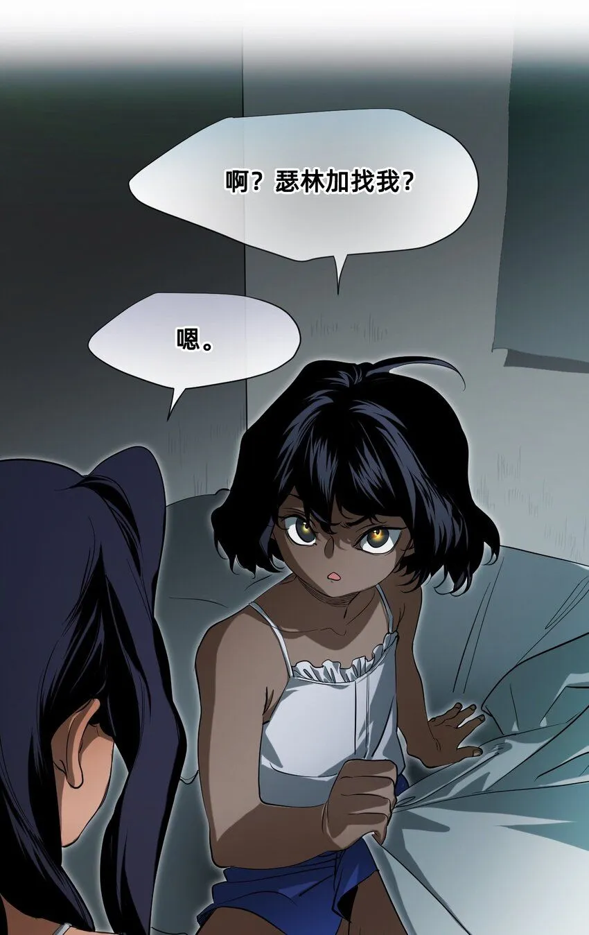 26 前夜 第54页