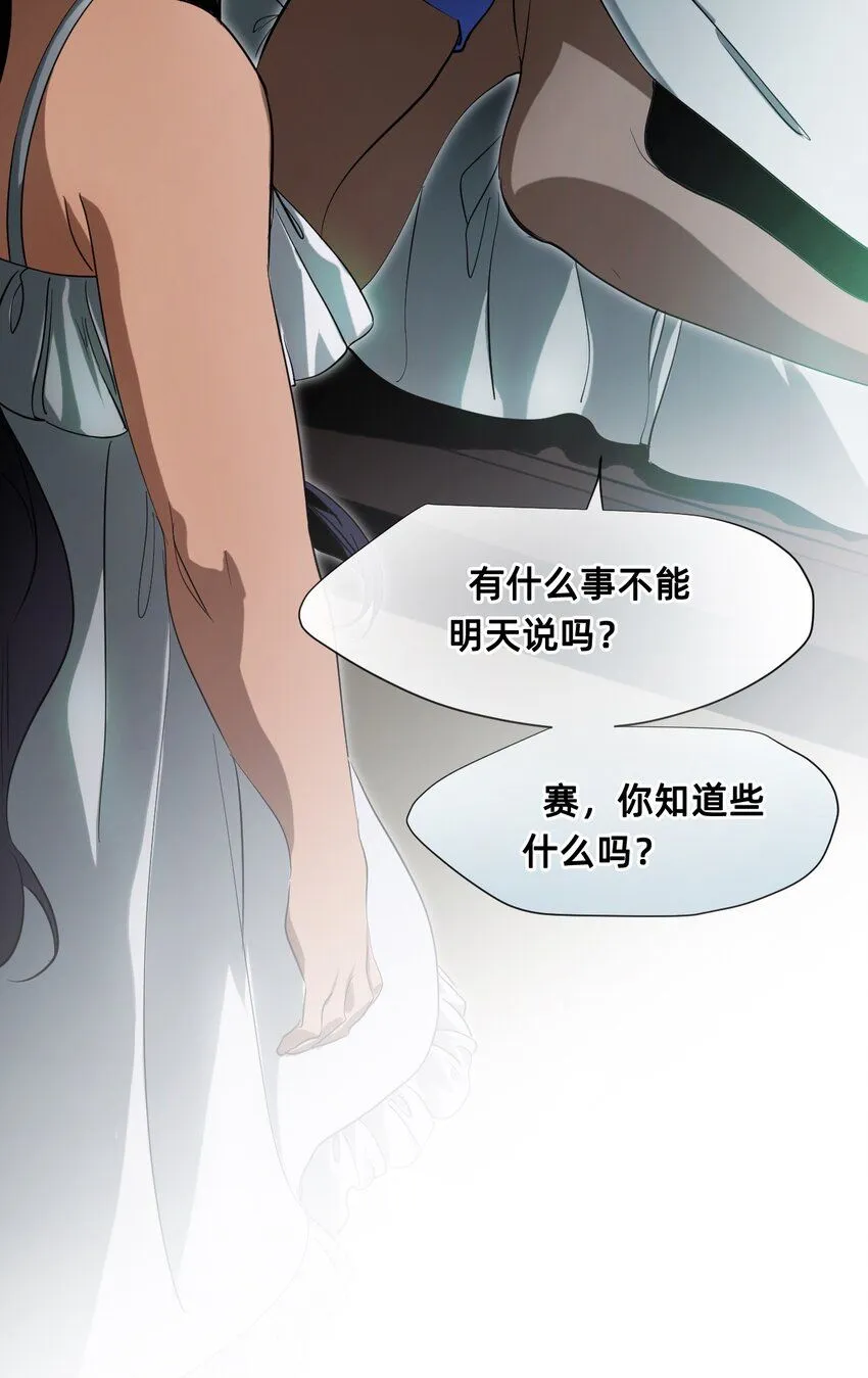 26 前夜 第55页
