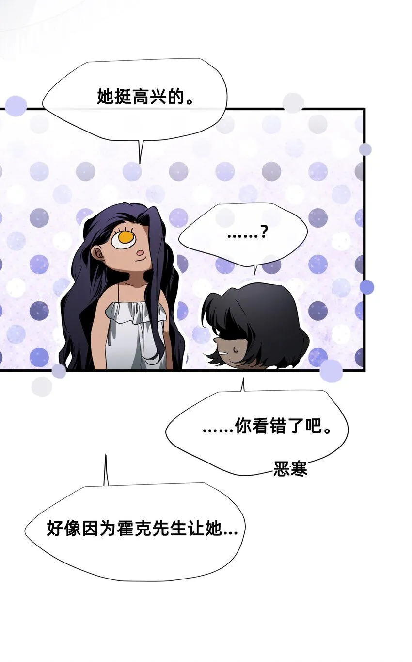 26 前夜 第56页