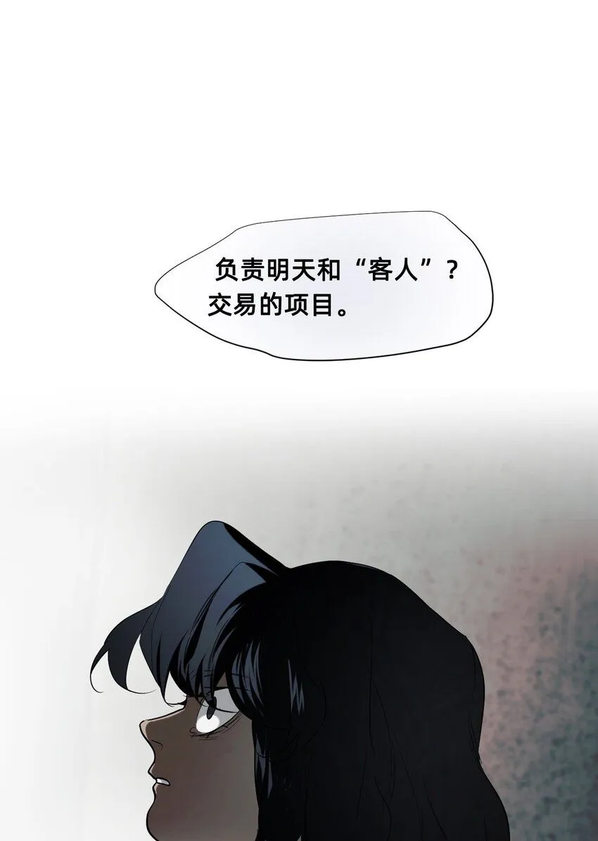 26 前夜 第57页