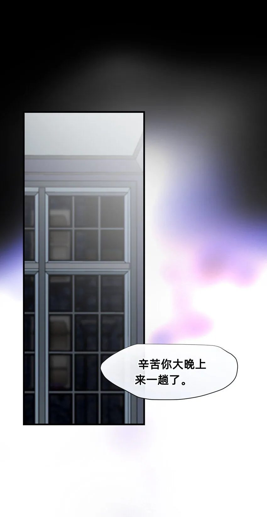 26 前夜 第60页