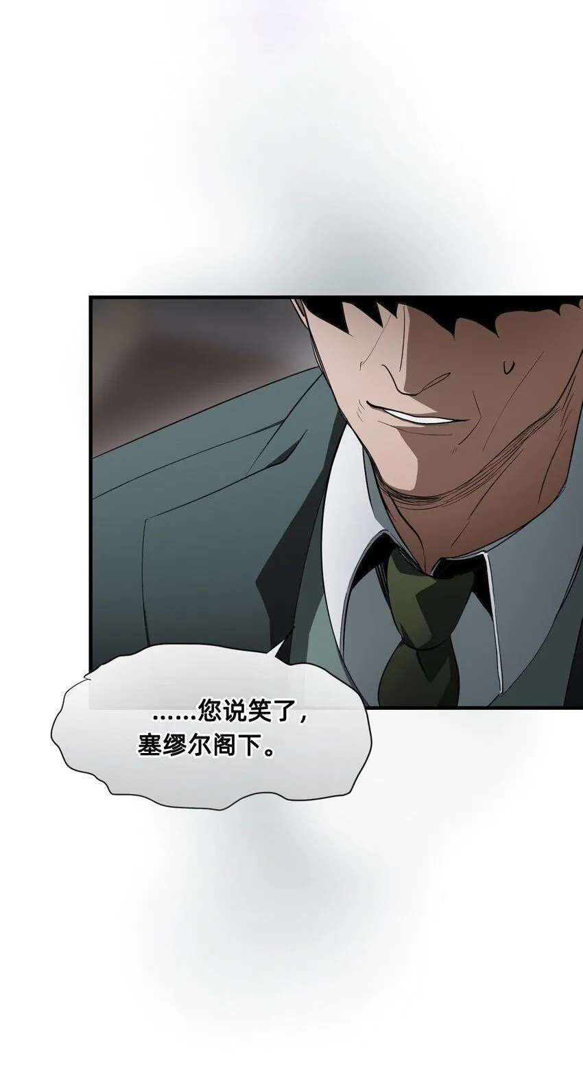 26 前夜 第61页