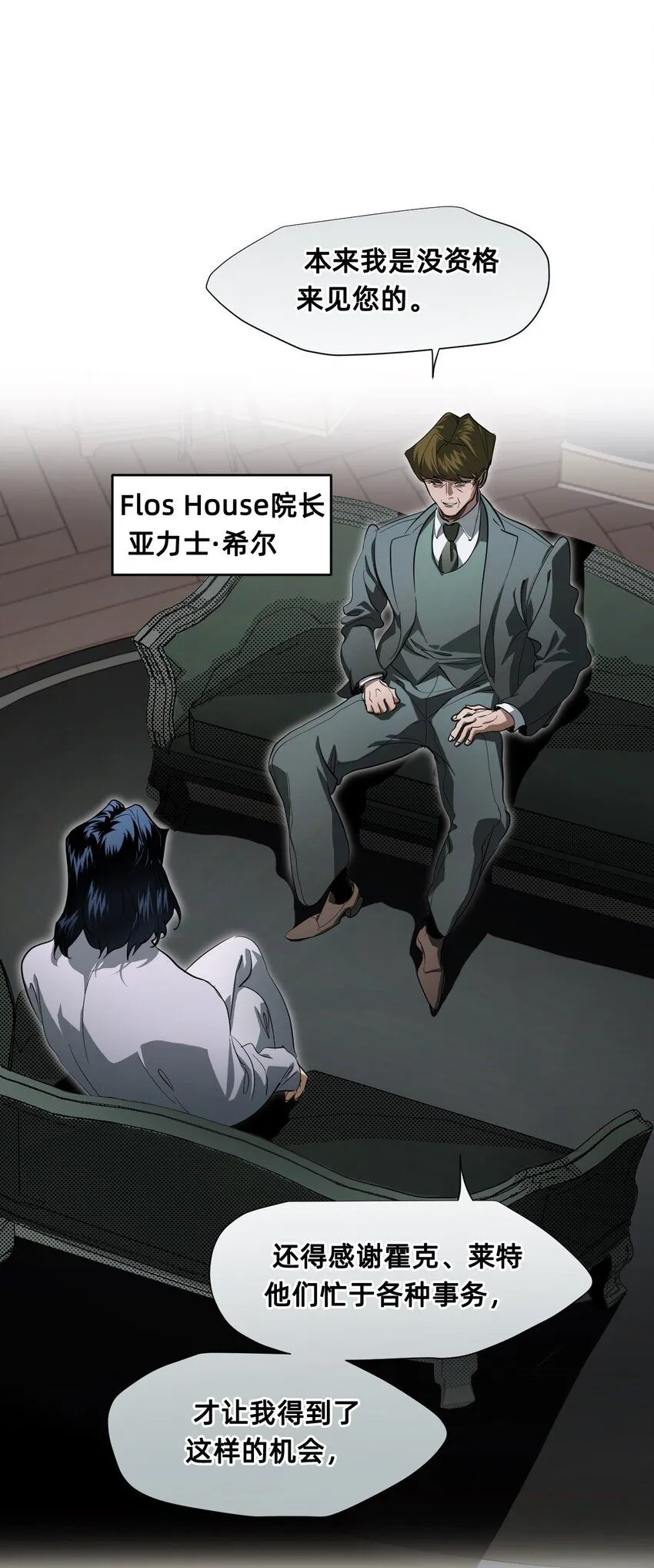 26 前夜 第62页