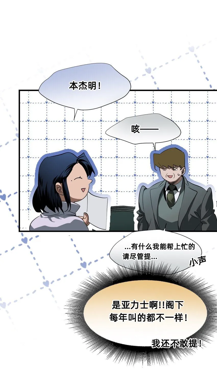 26 前夜 第65页