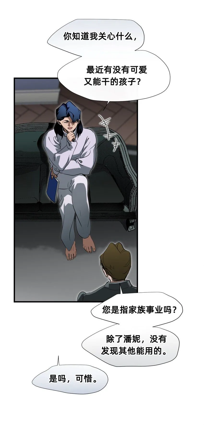 26 前夜 第66页