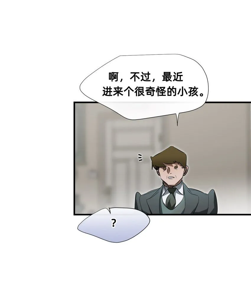 26 前夜 第67页