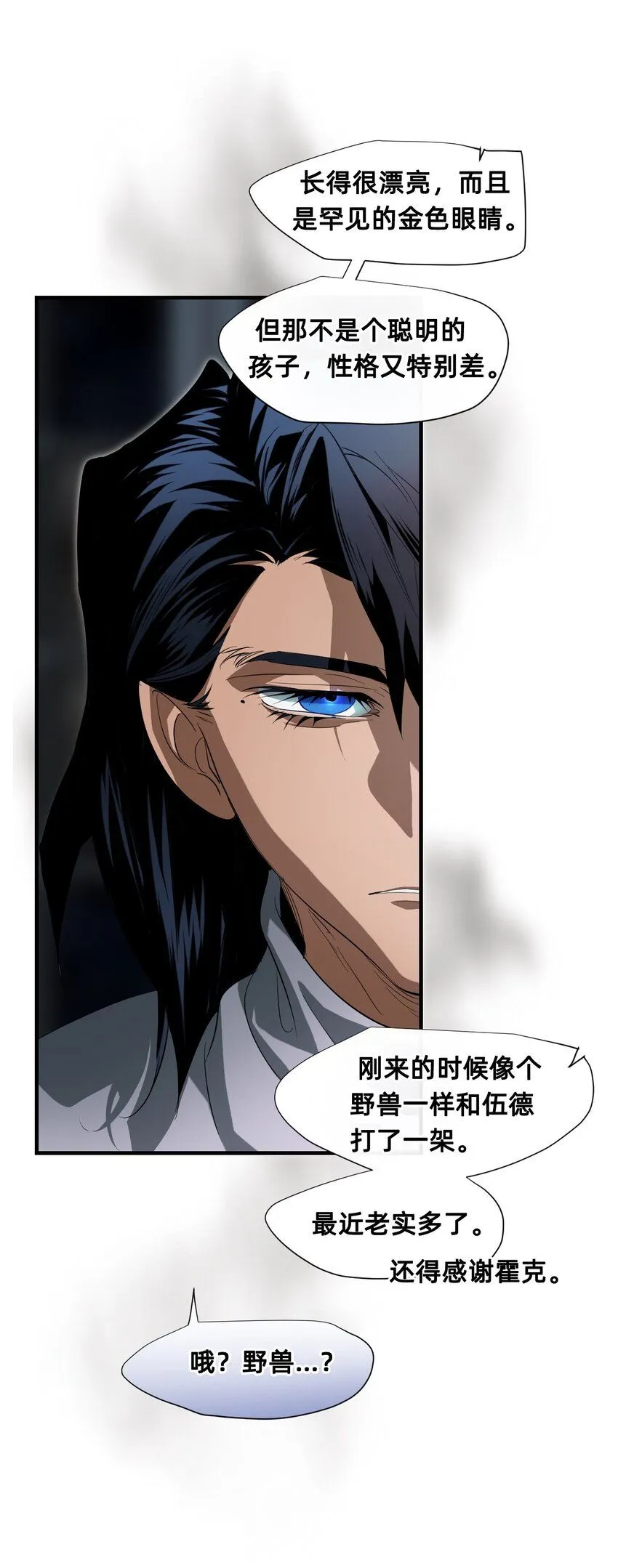 26 前夜 第68页