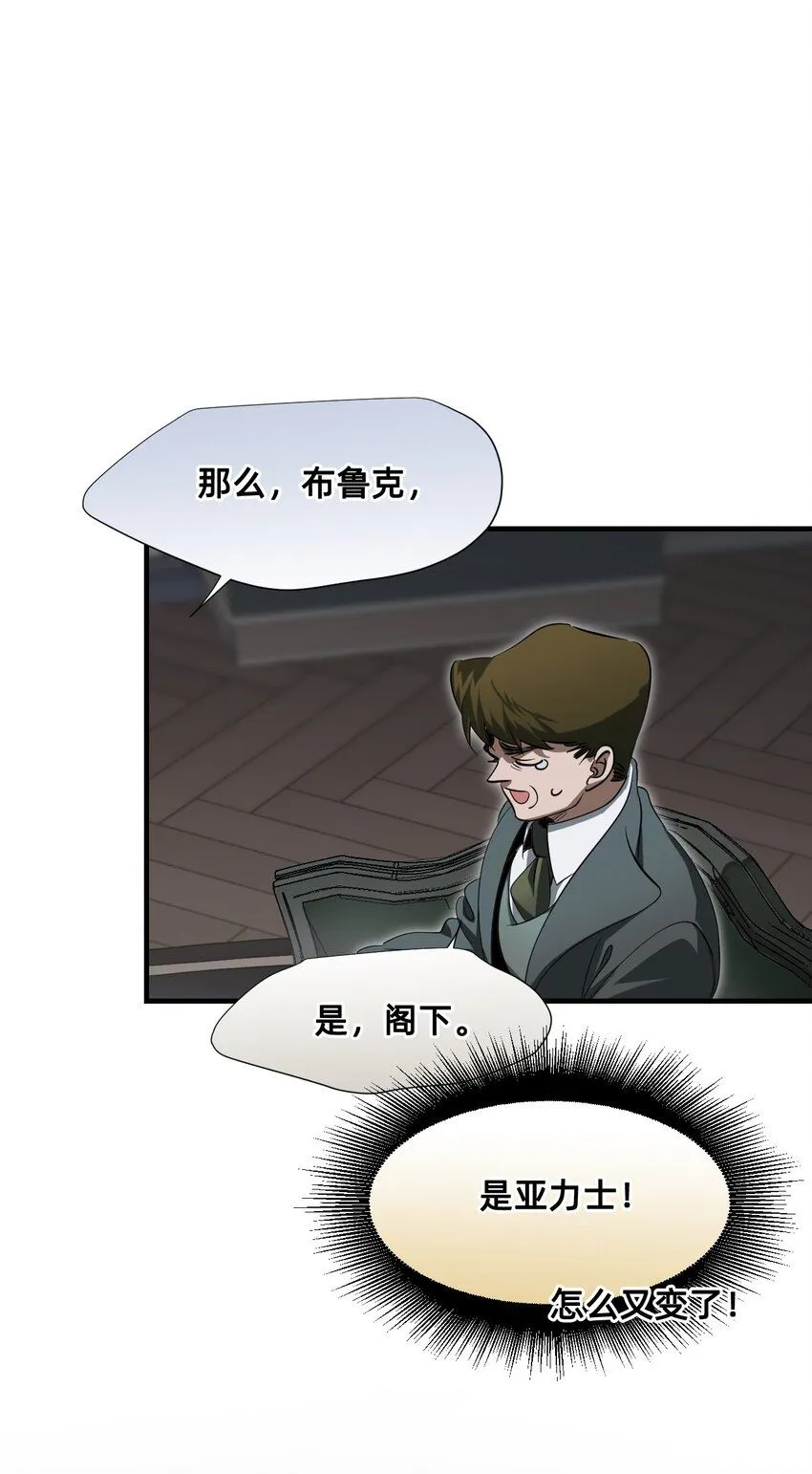 26 前夜 第69页