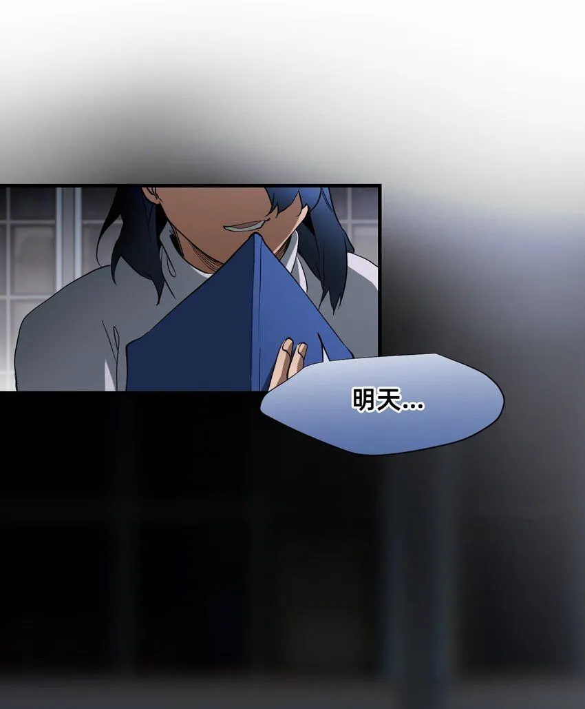 26 前夜 第70页