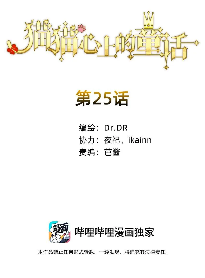 25 触碰 第10页
