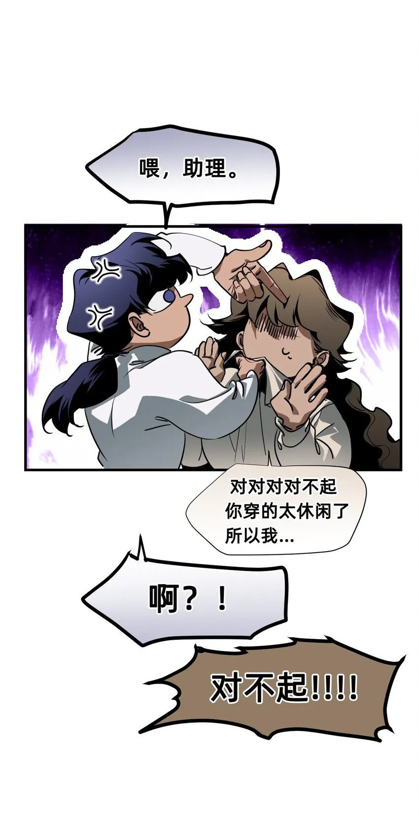 25 触碰 第34页