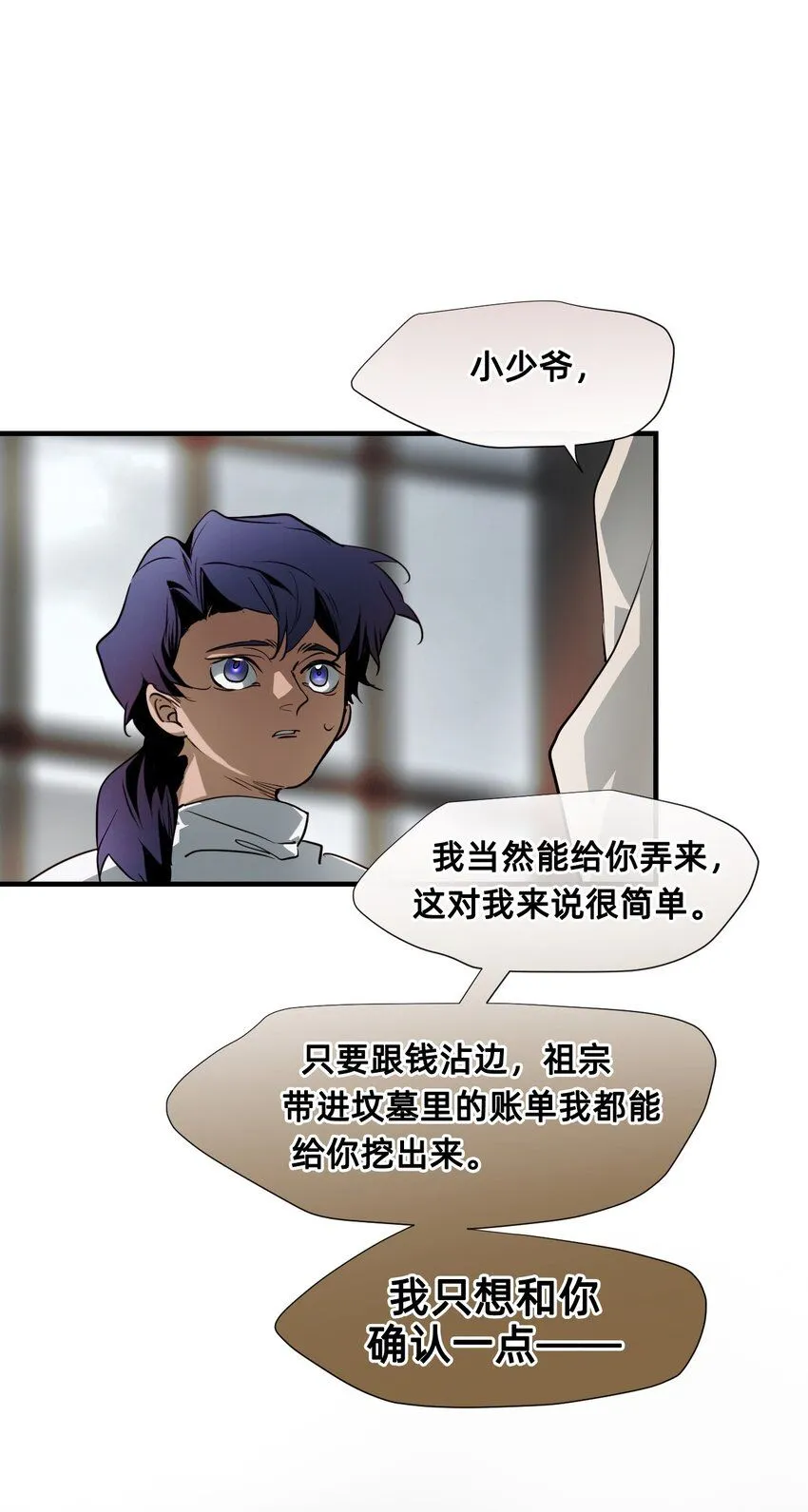 25 触碰 第40页