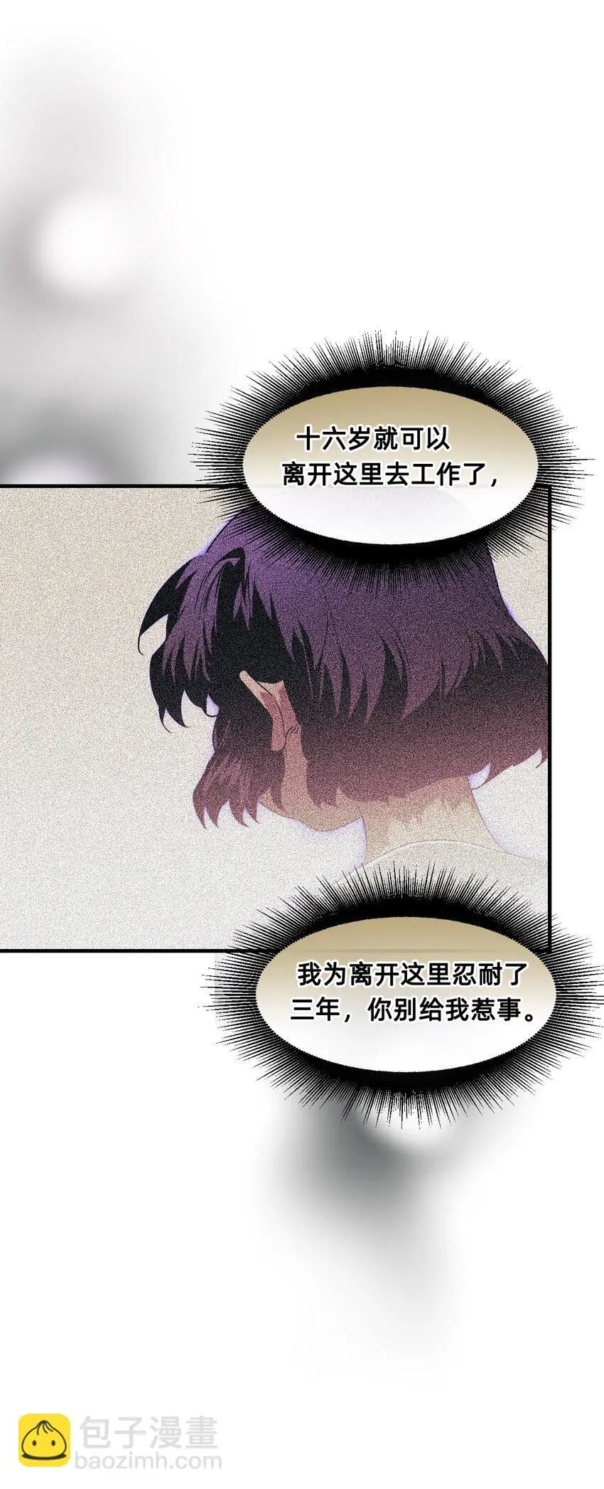 25 触碰 第50页