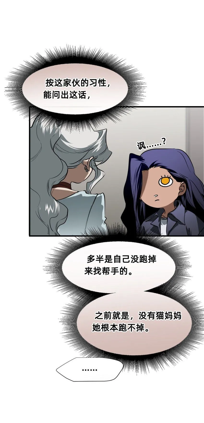 25 触碰 第55页