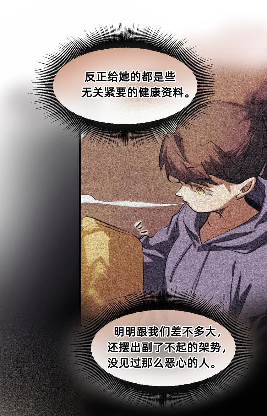 25 触碰 第77页