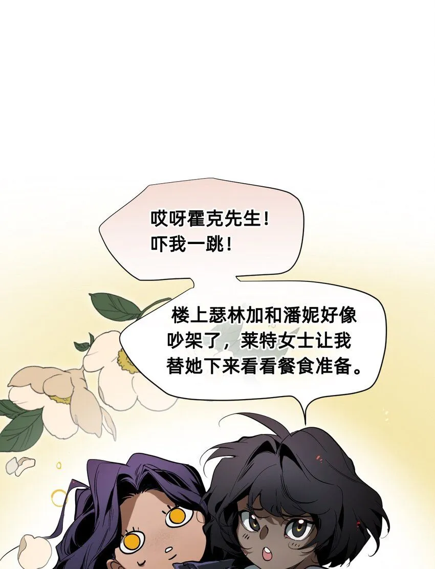 24 弄巧成拙 第6页