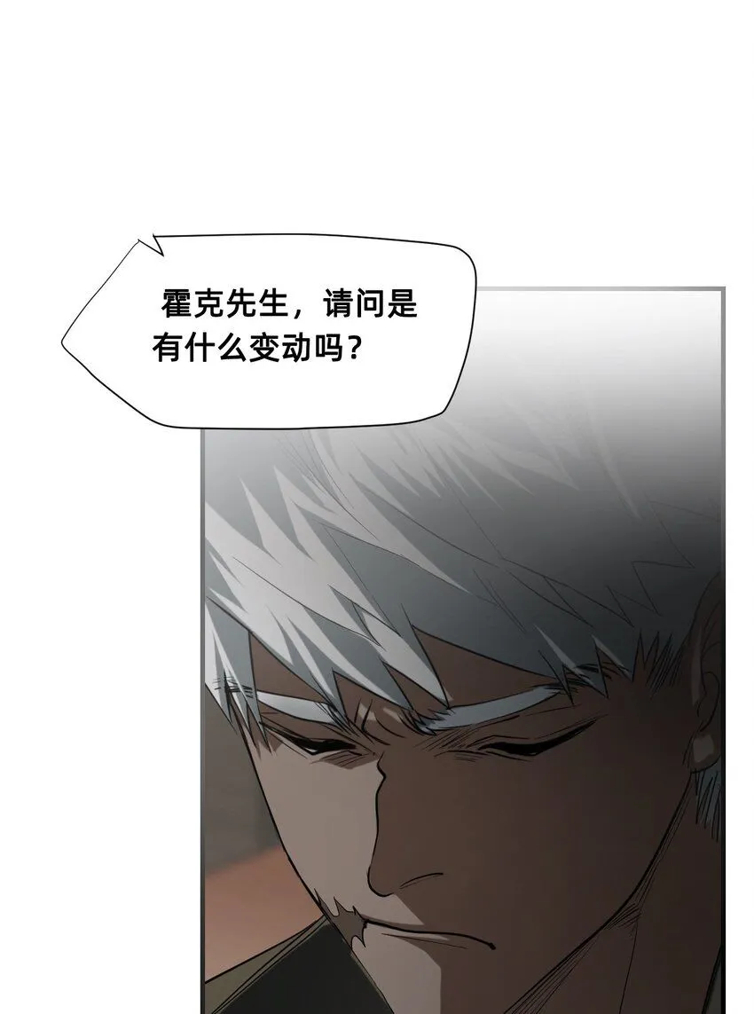 24 弄巧成拙 第9页