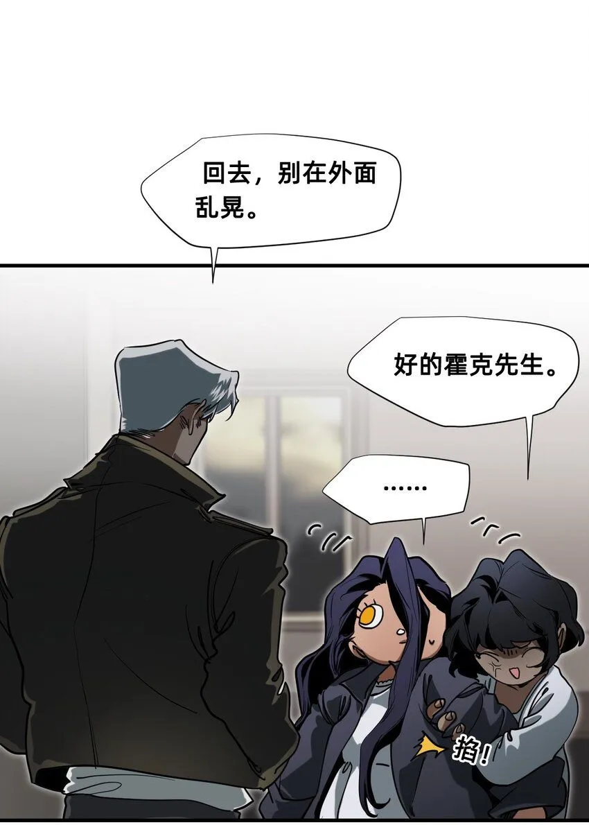 24 弄巧成拙 第12页