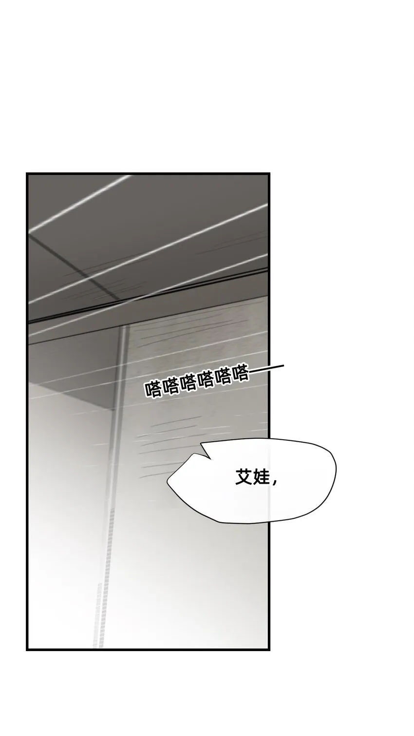 24 弄巧成拙 第15页