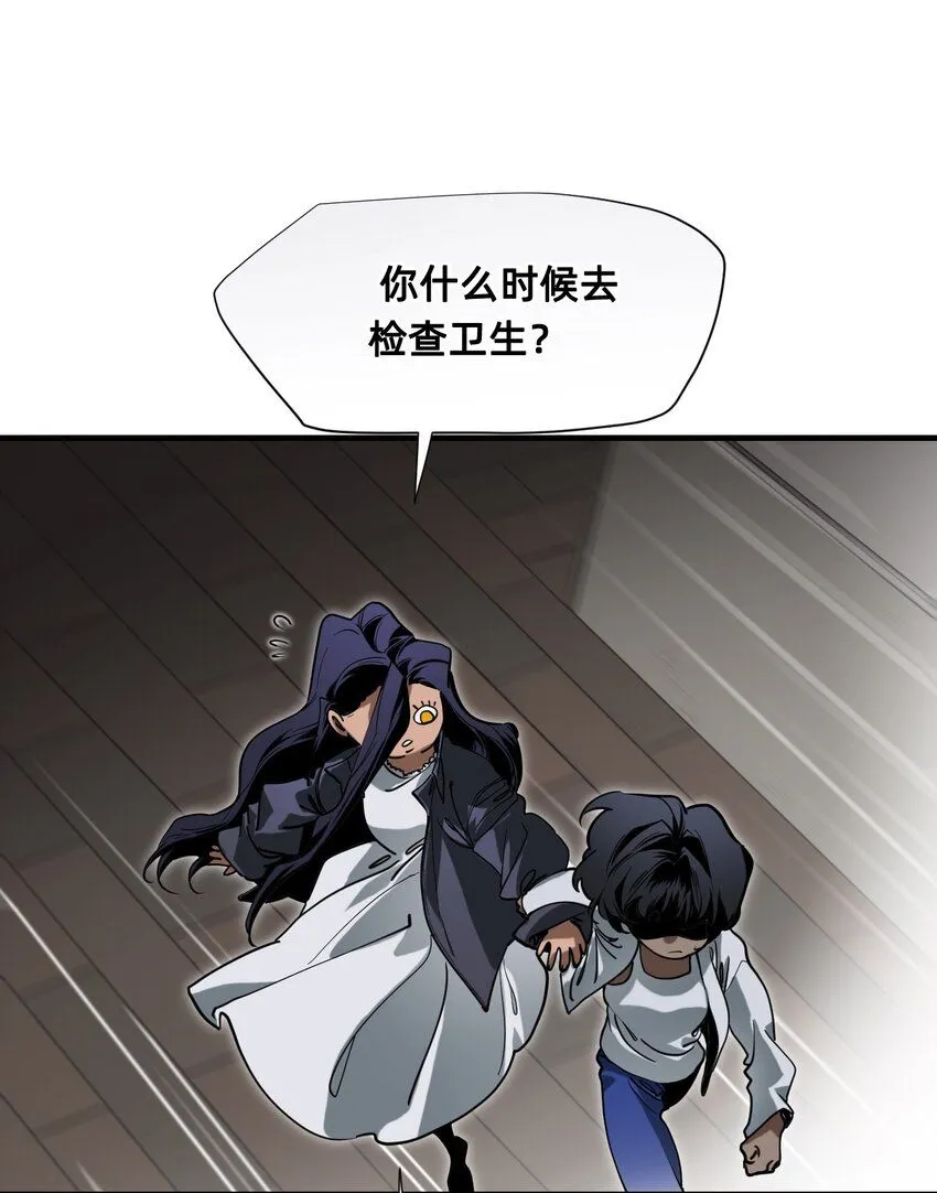 24 弄巧成拙 第16页