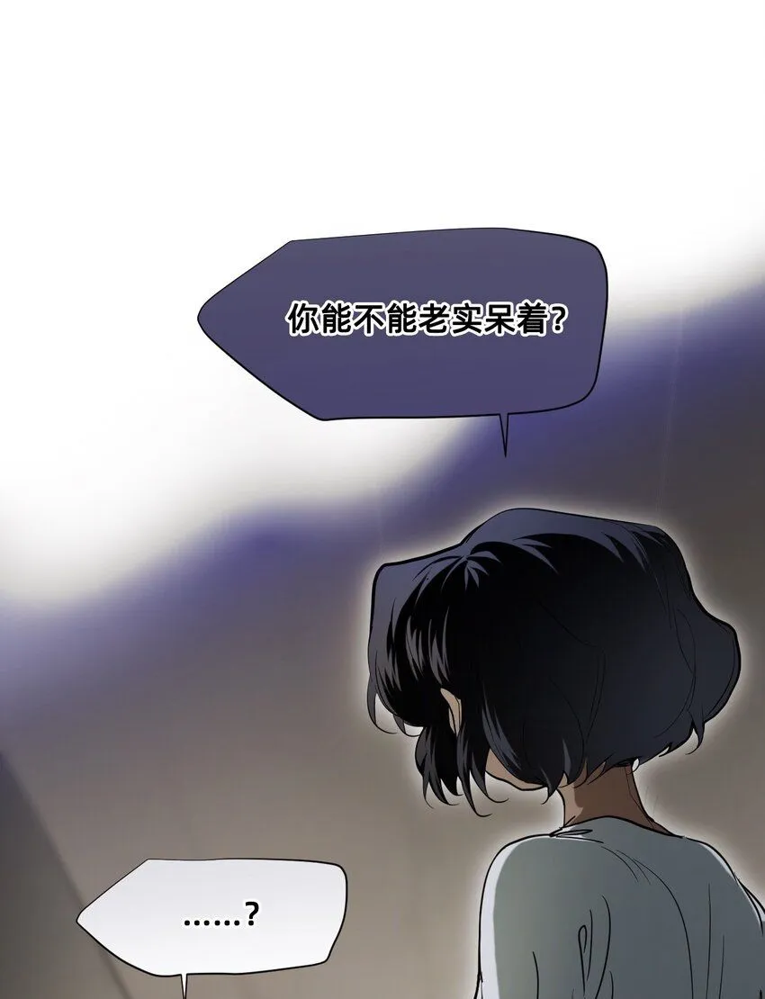 24 弄巧成拙 第19页