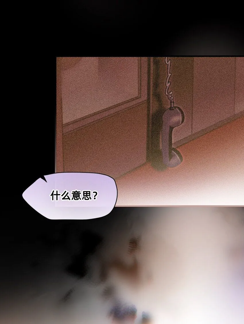 24 弄巧成拙 第22页