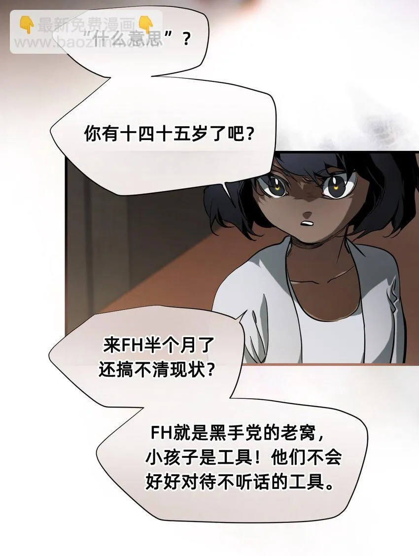 24 弄巧成拙 第23页
