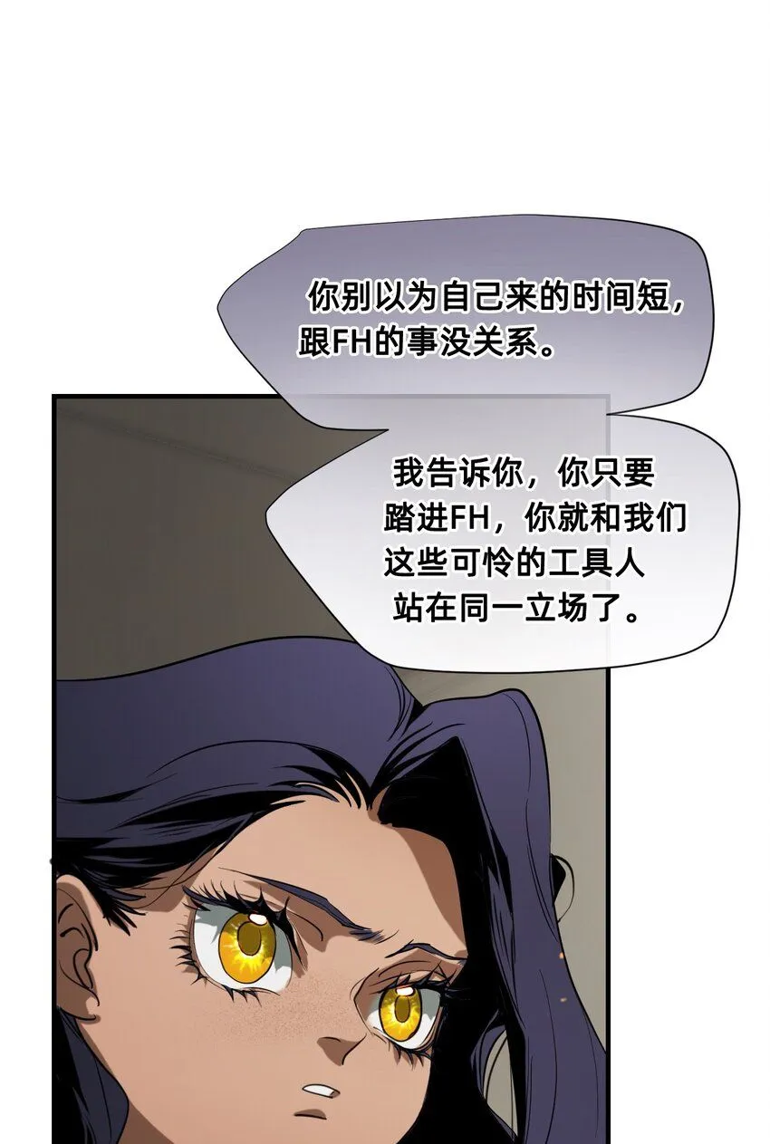 24 弄巧成拙 第24页