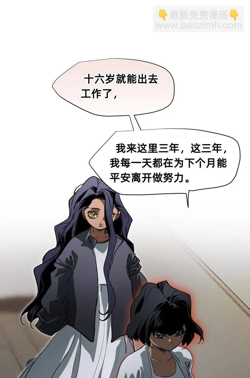 24 弄巧成拙 第28页