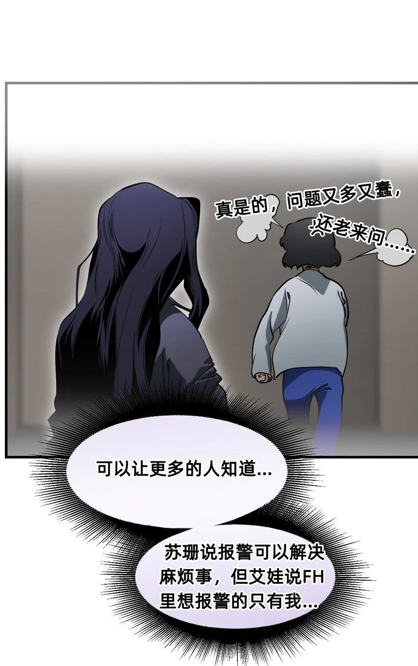 24 弄巧成拙 第36页