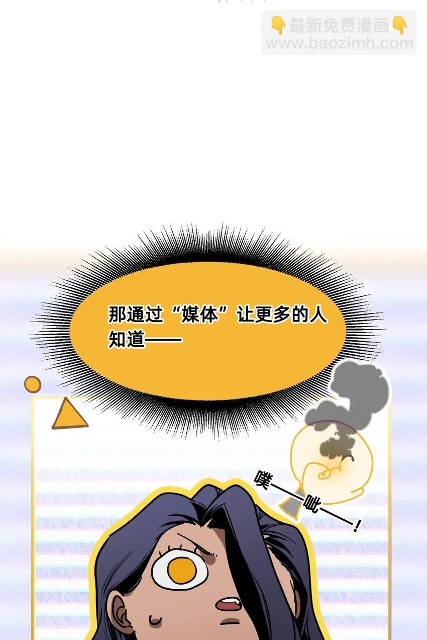 24 弄巧成拙 第37页