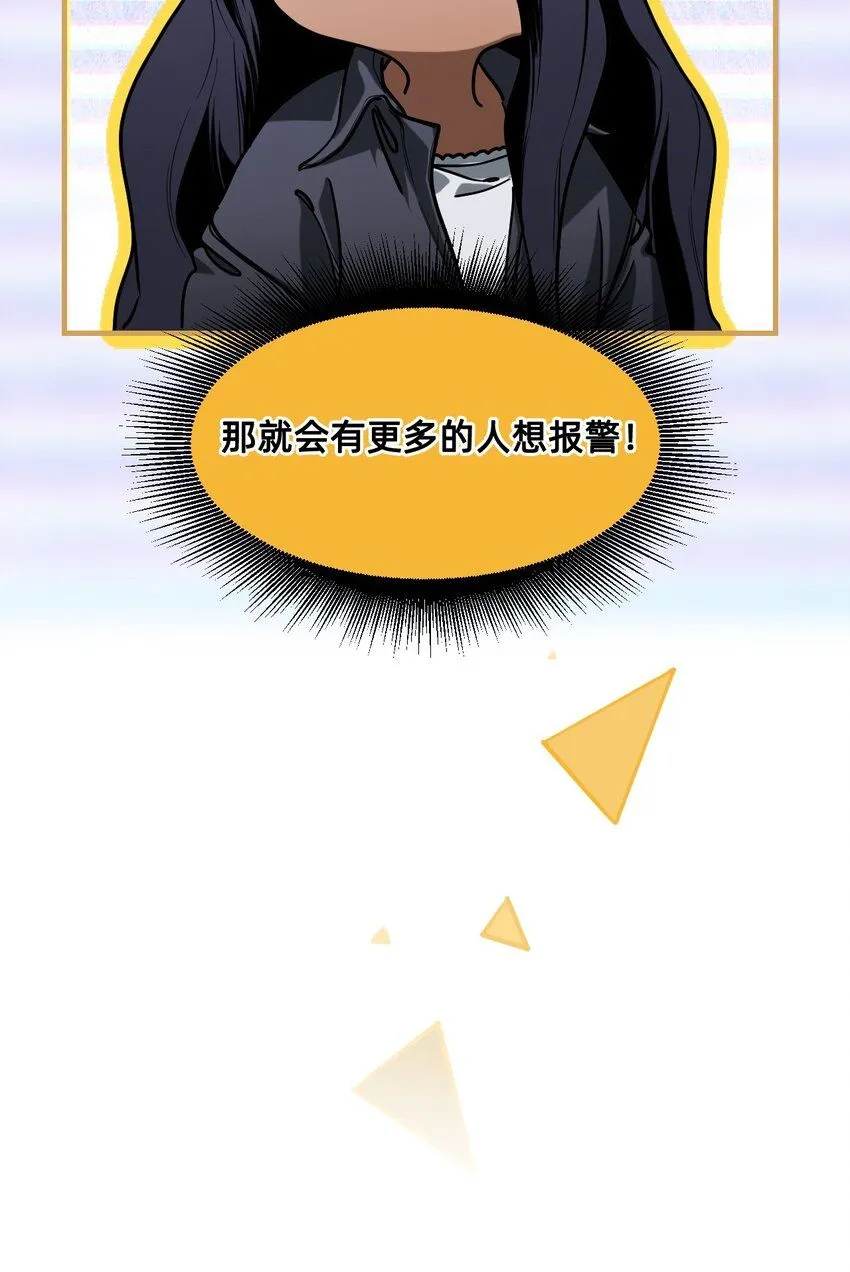 24 弄巧成拙 第38页