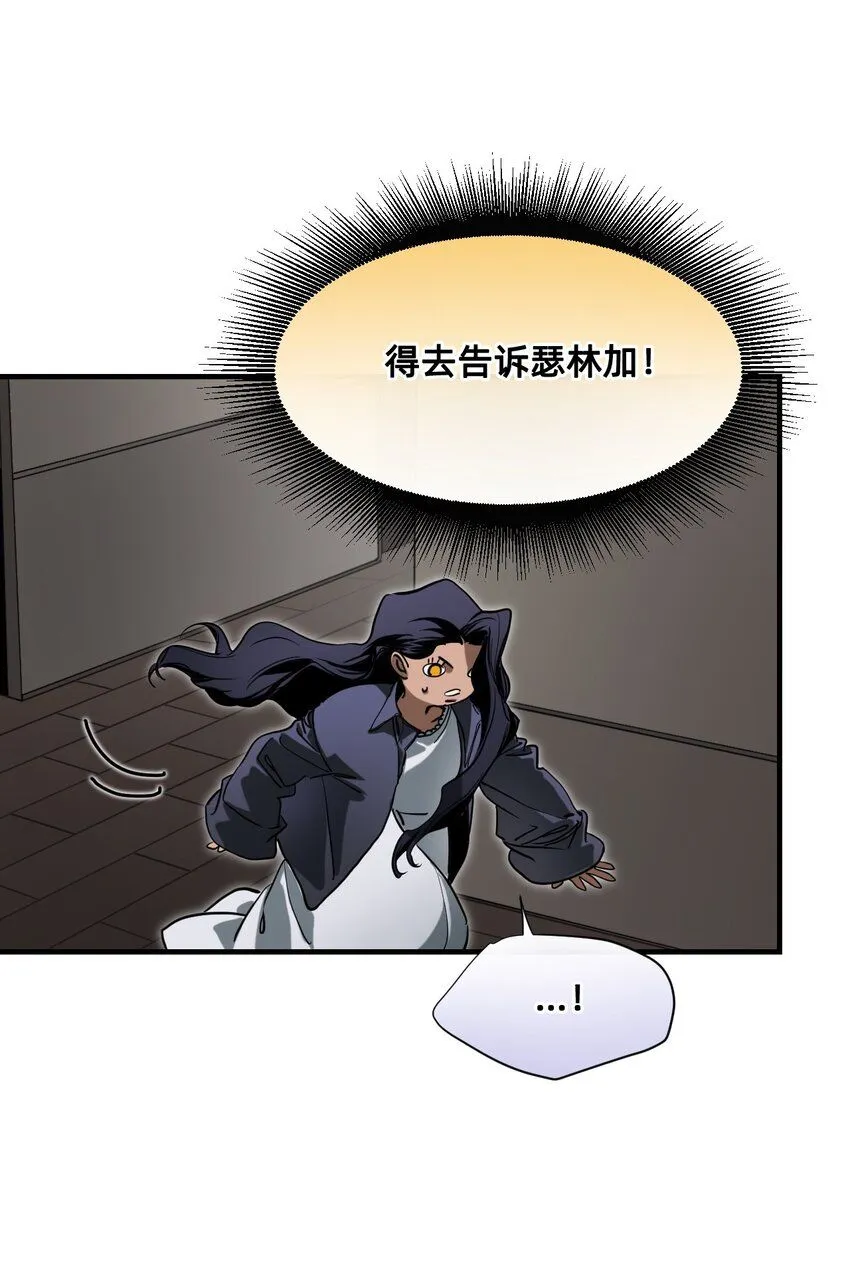 24 弄巧成拙 第39页