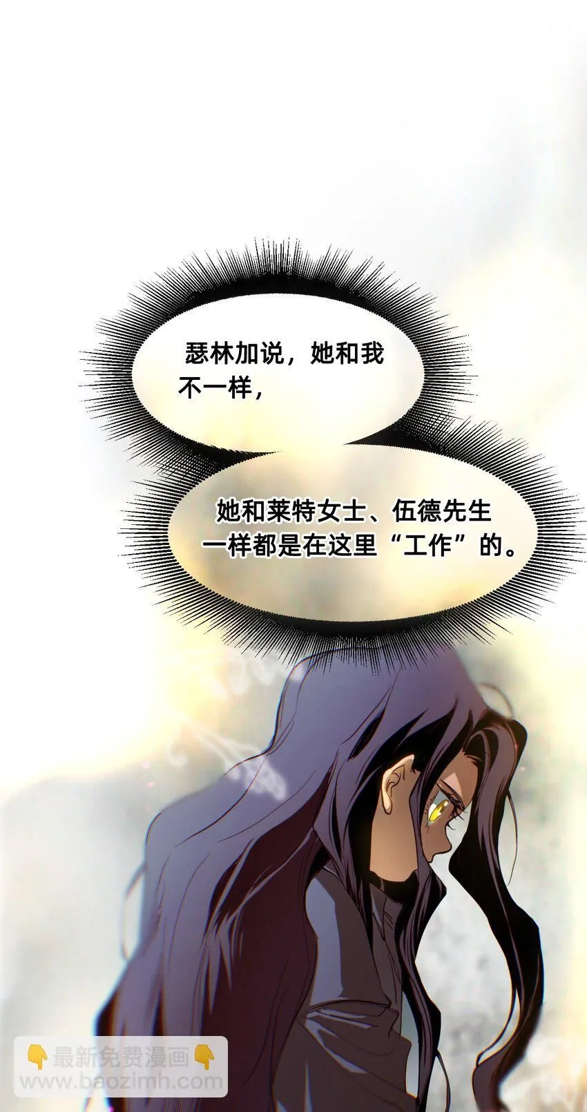 24 弄巧成拙 第43页