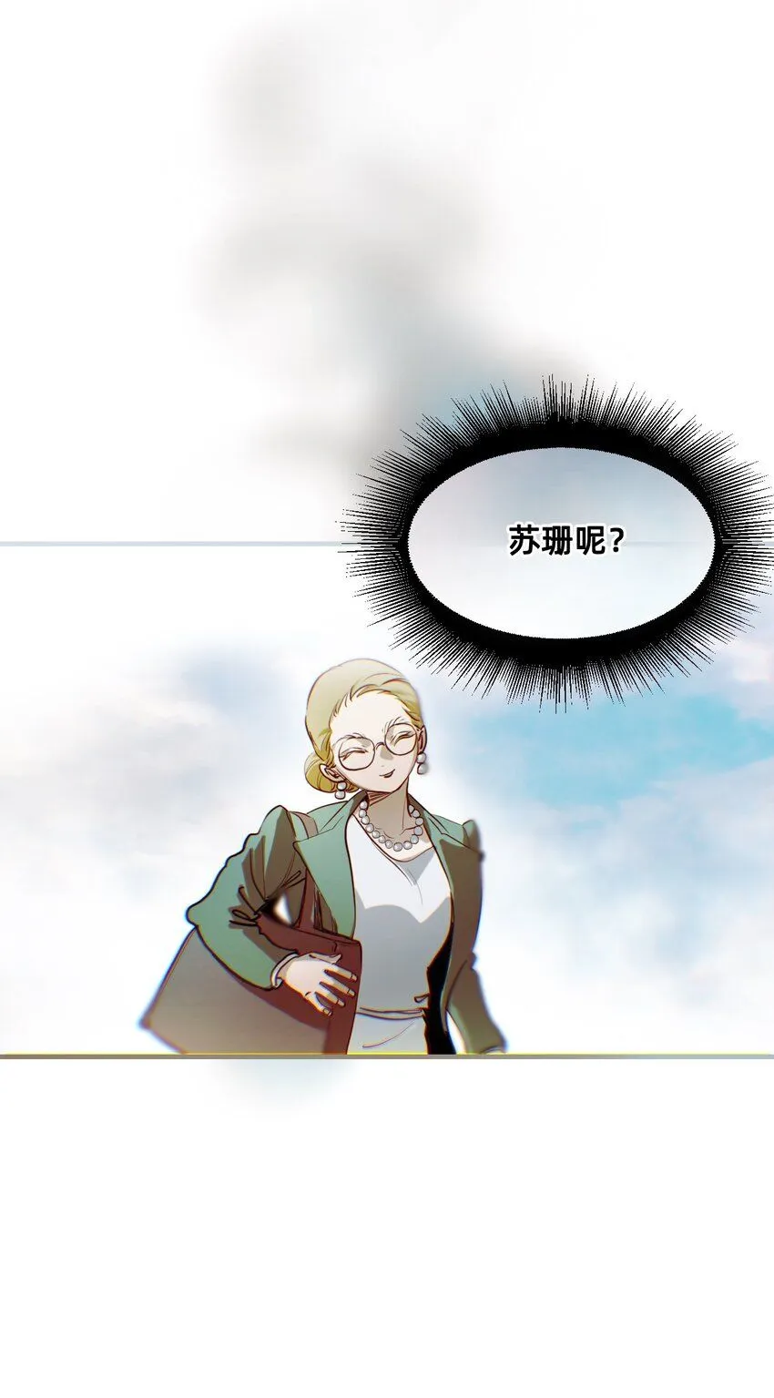 24 弄巧成拙 第46页