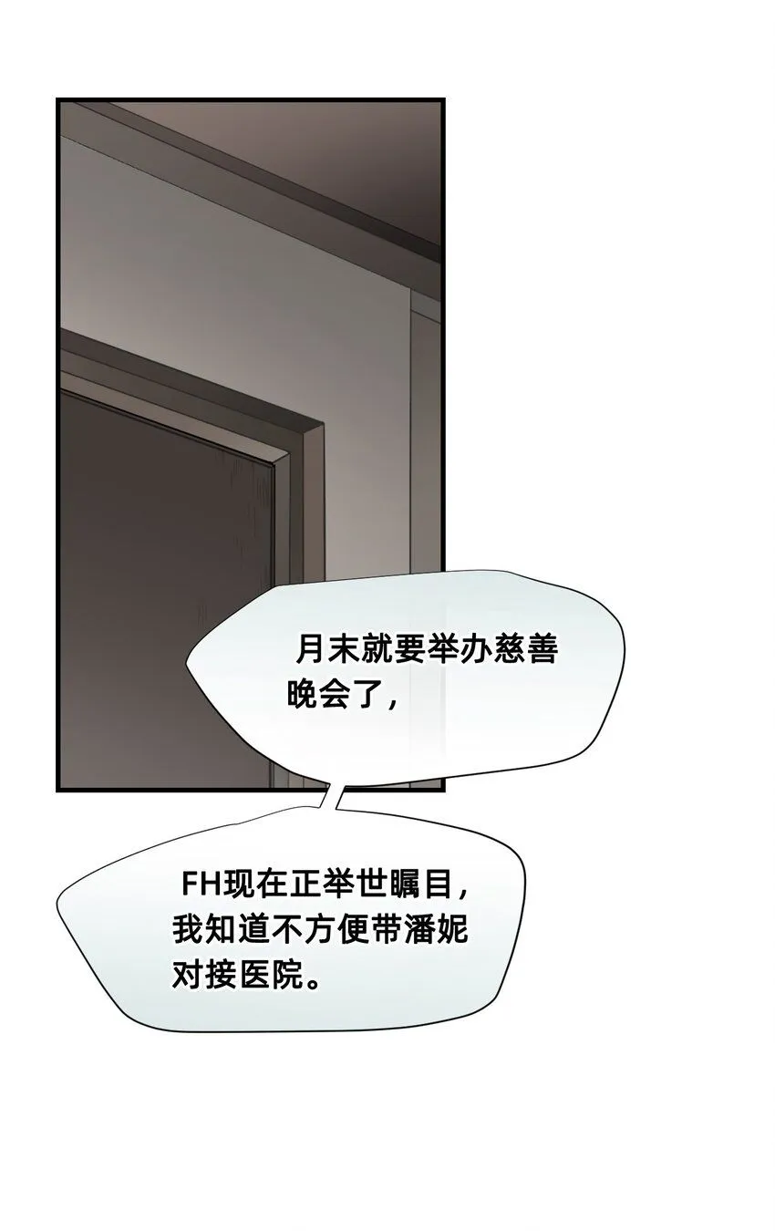 24 弄巧成拙 第51页