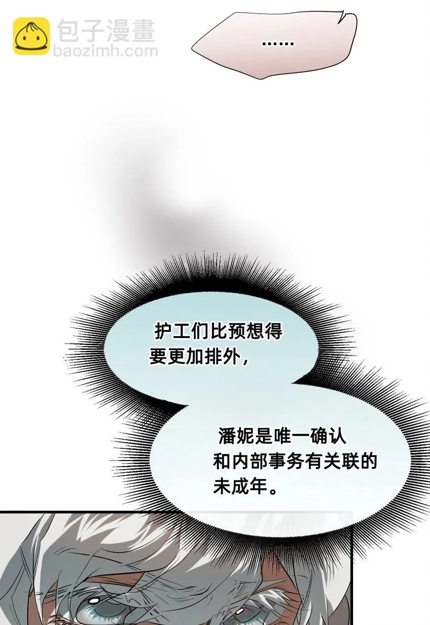 24 弄巧成拙 第53页