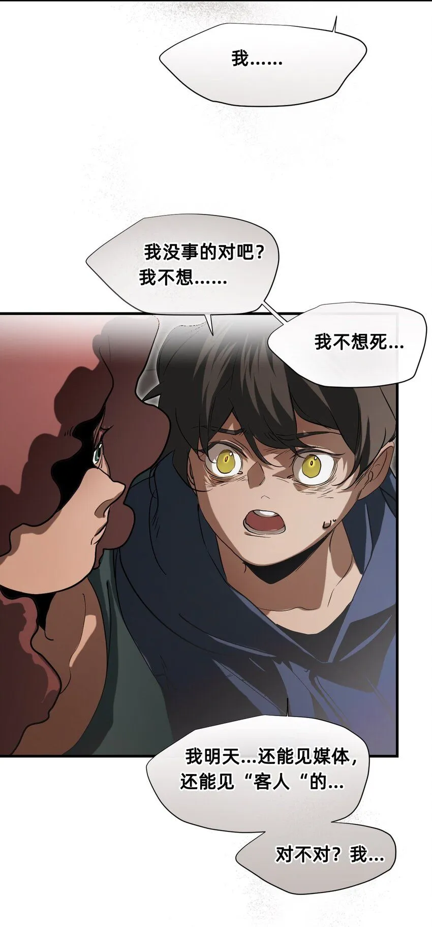 24 弄巧成拙 第58页