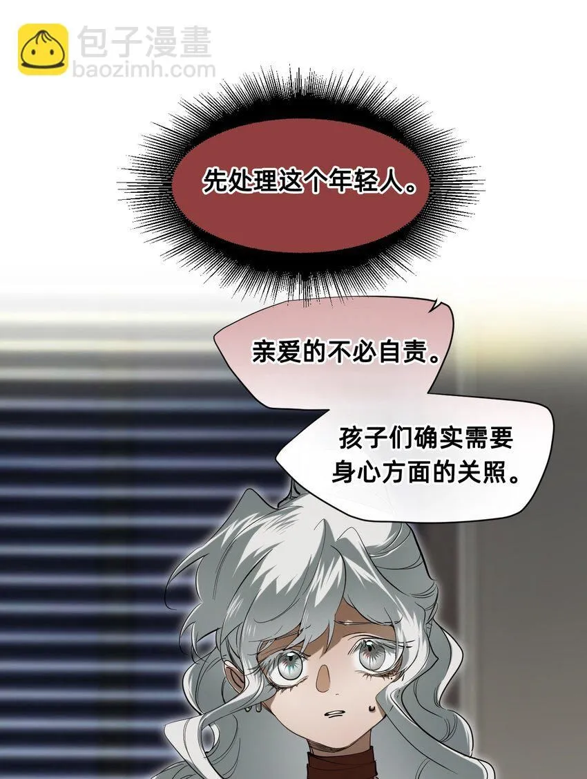24 弄巧成拙 第60页