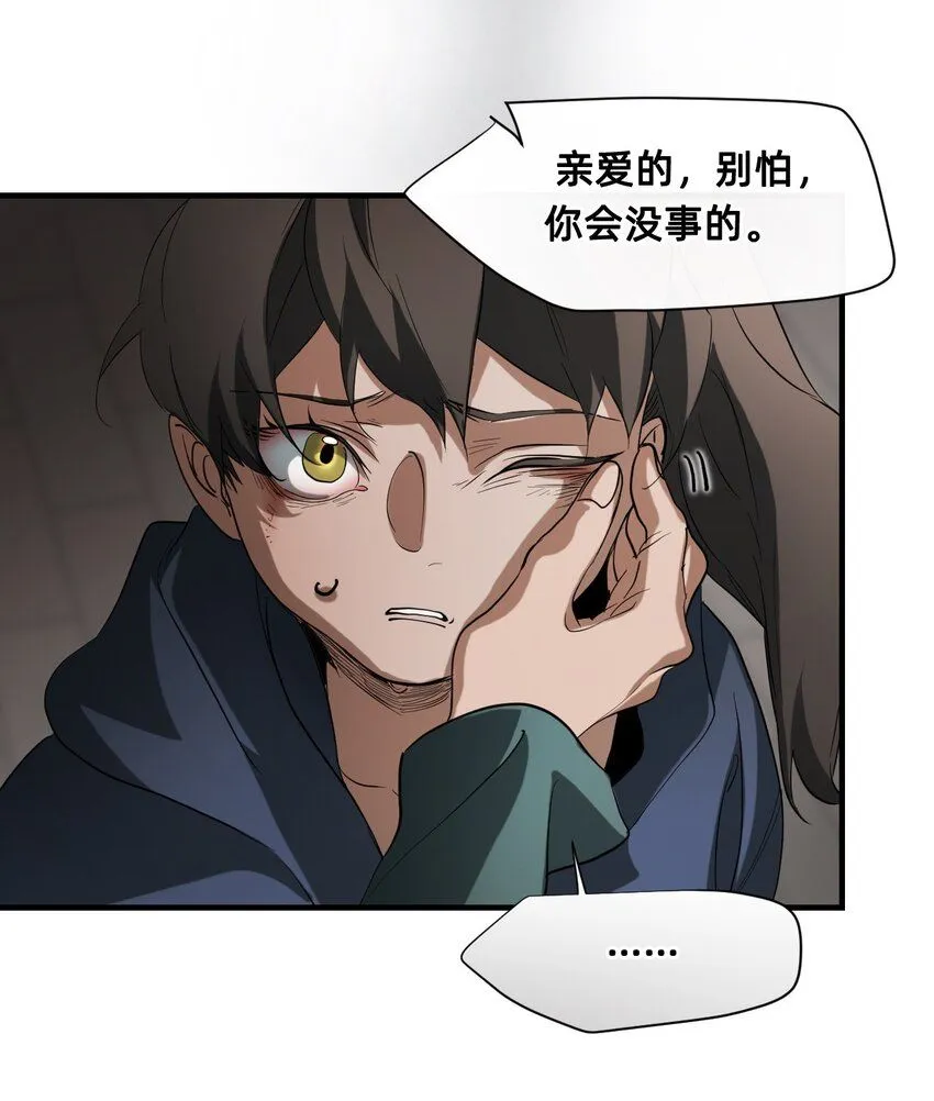 24 弄巧成拙 第63页