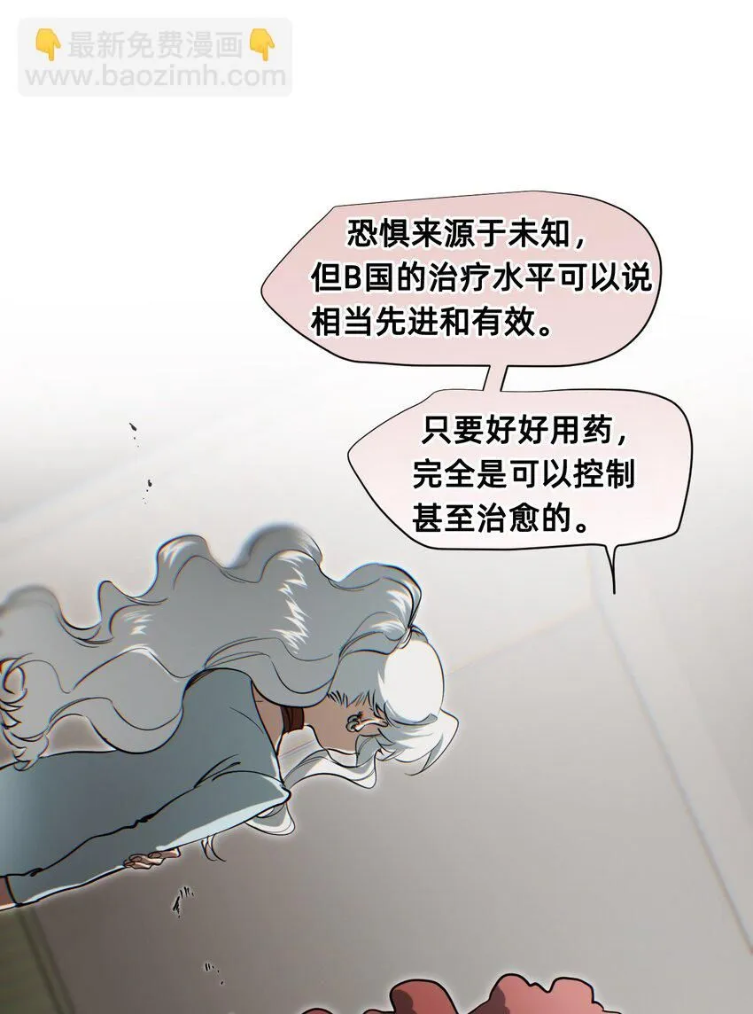 24 弄巧成拙 第64页