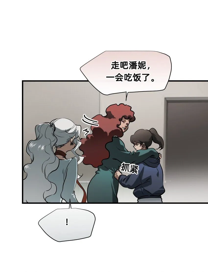 24 弄巧成拙 第67页