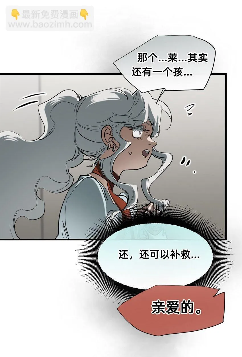 24 弄巧成拙 第68页