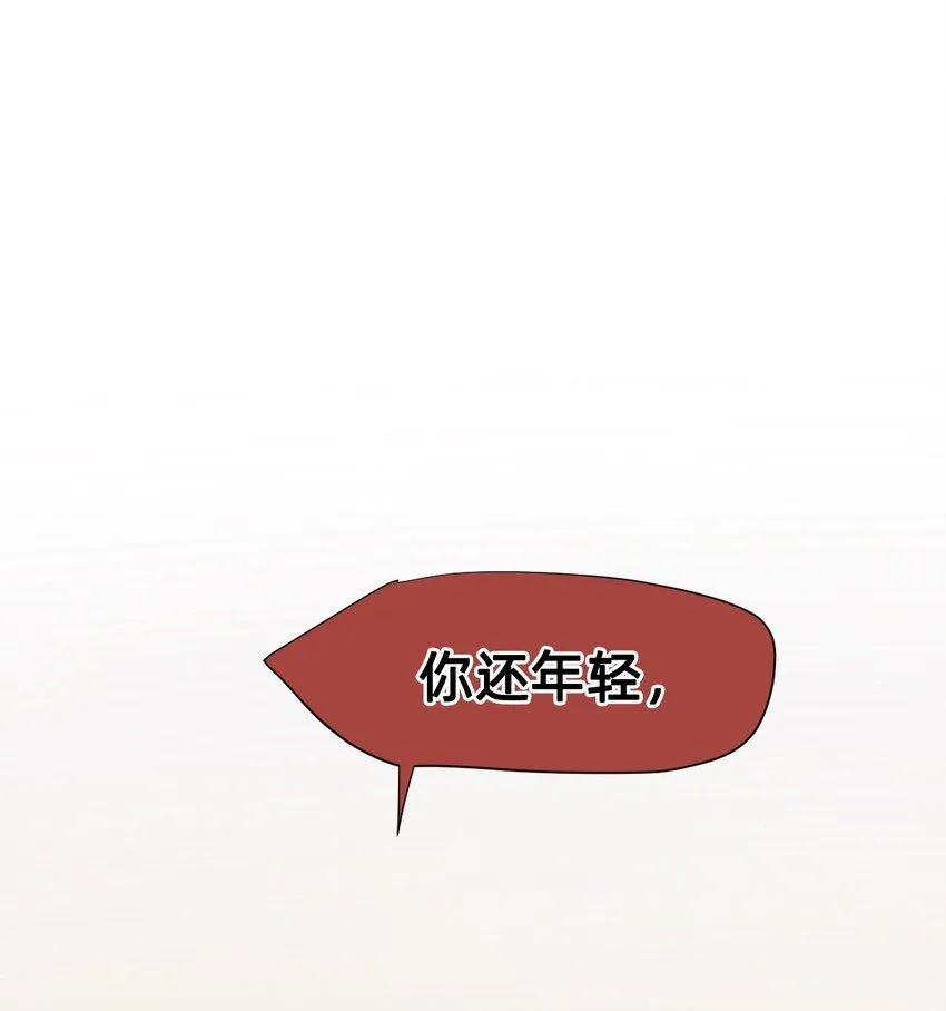 24 弄巧成拙 第73页