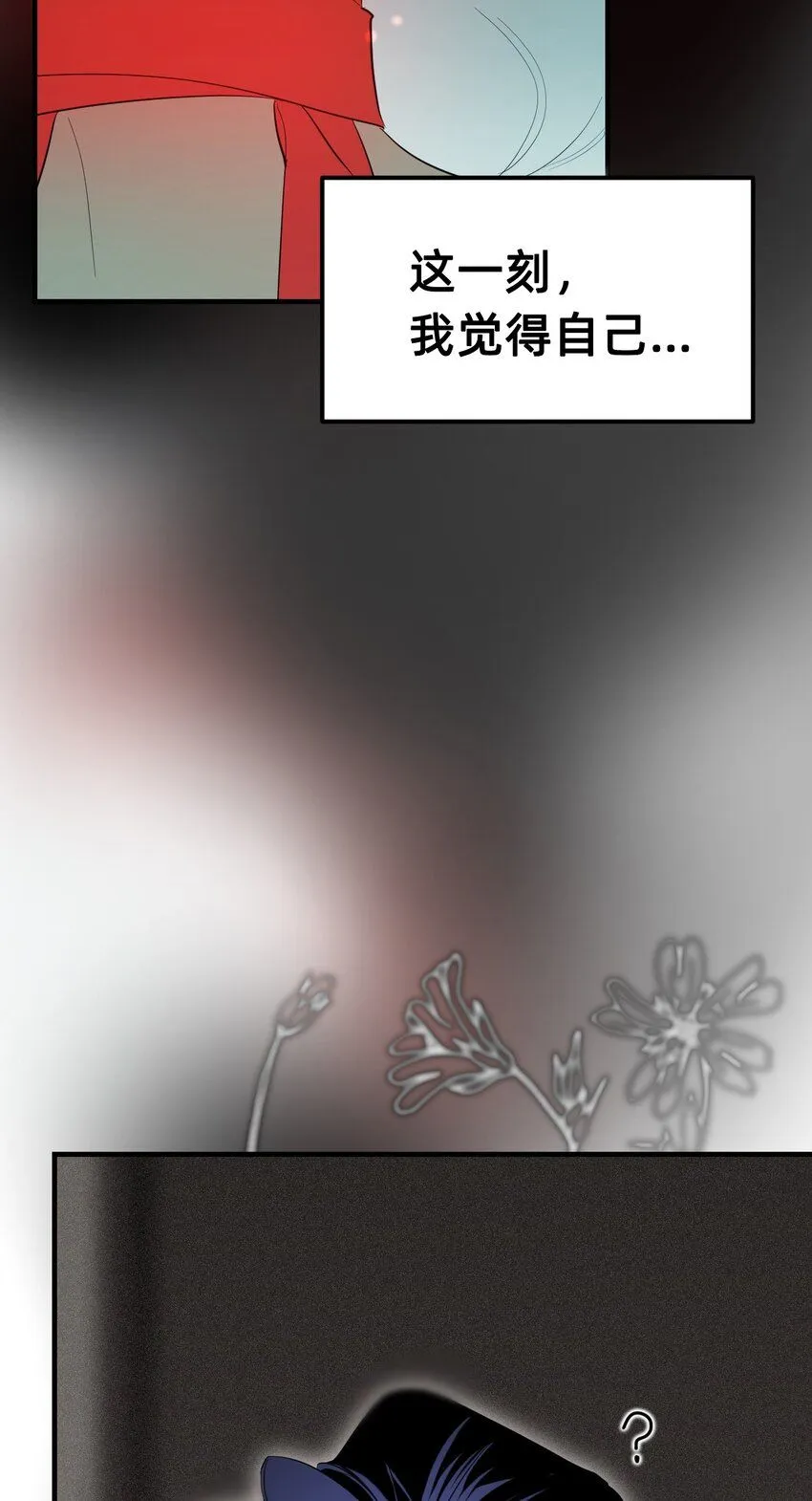 24 弄巧成拙 第78页