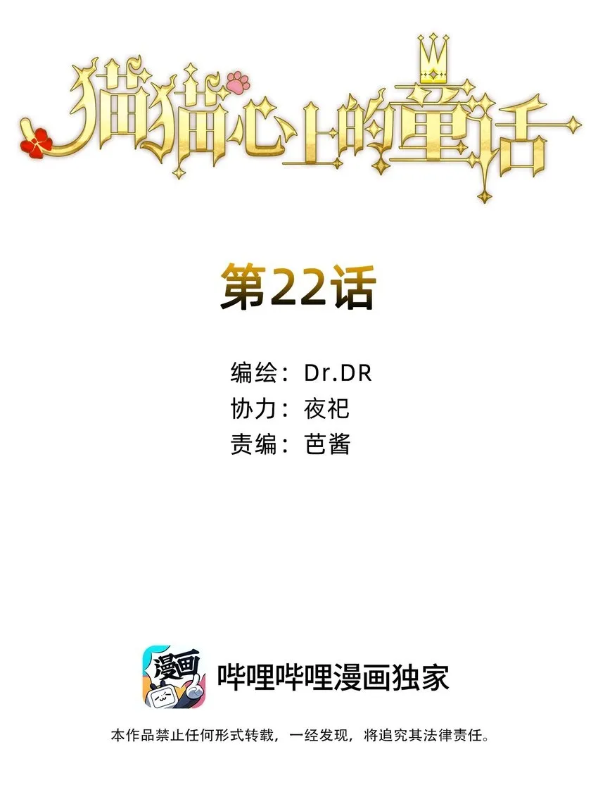 22 基石 第2页