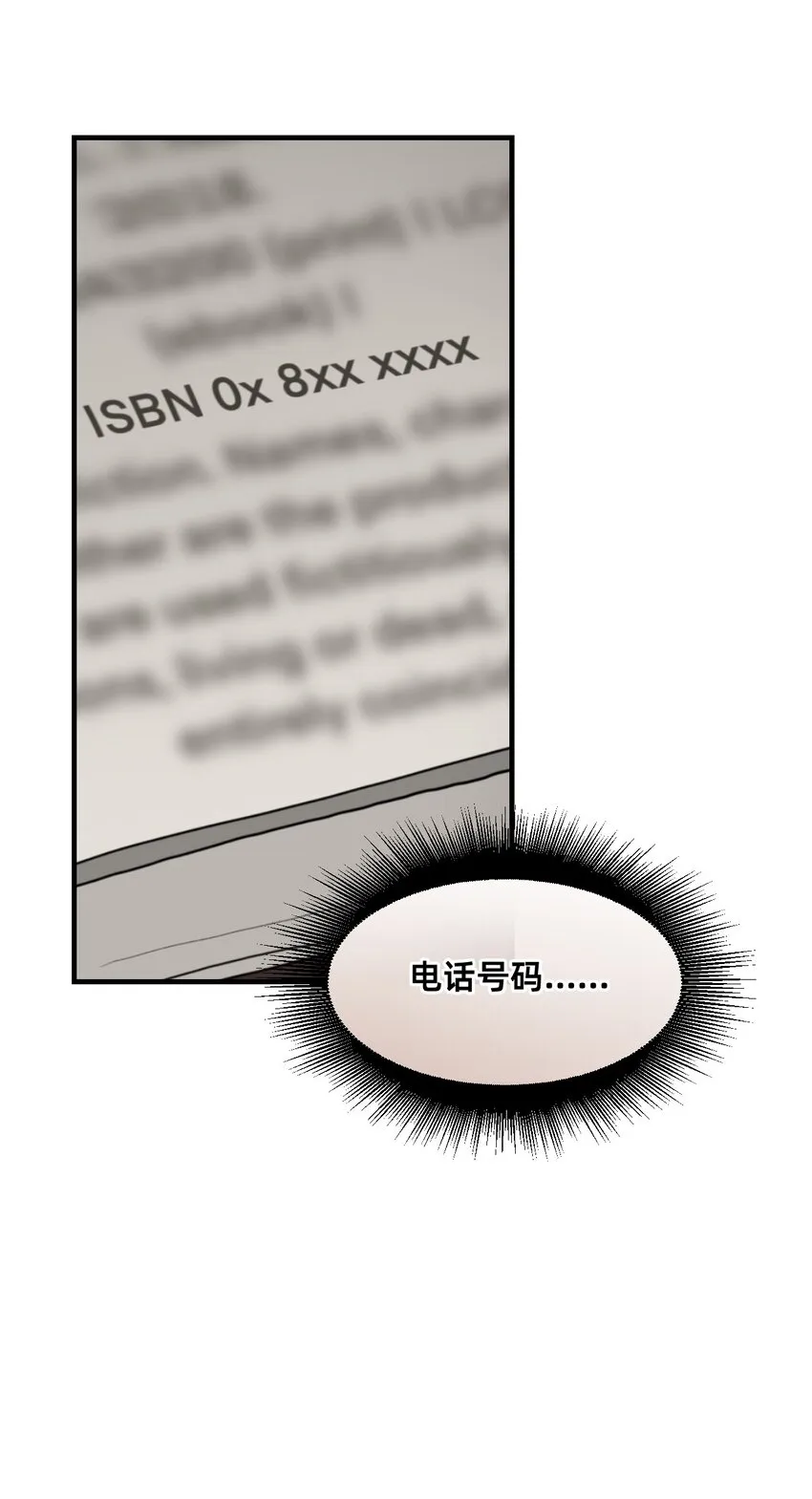 22 基石 第15页